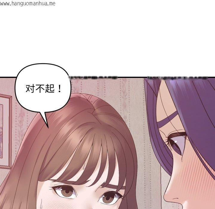 韩国漫画邻居跑路中韩漫_邻居跑路中-第48话在线免费阅读-韩国漫画-第78张图片