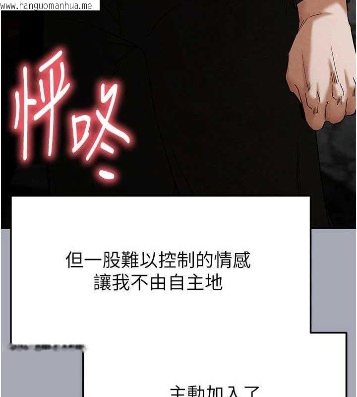 韩国漫画末日雕堡韩漫_末日雕堡-第34话-纯情女大生变破麻在线免费阅读-韩国漫画-第233张图片