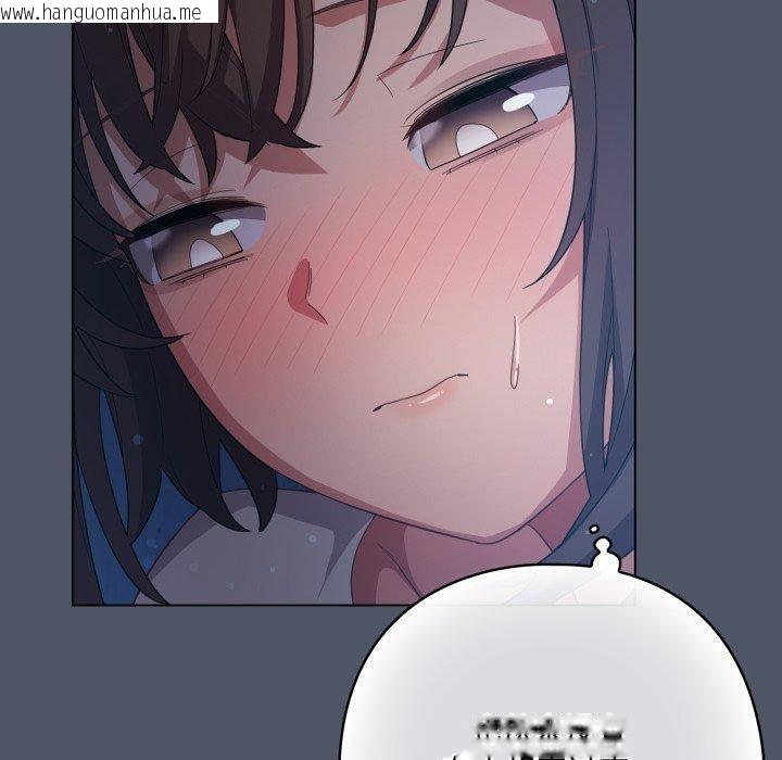 韩国漫画喵来的恋爱韩漫_喵来的恋爱-第24话在线免费阅读-韩国漫画-第90张图片