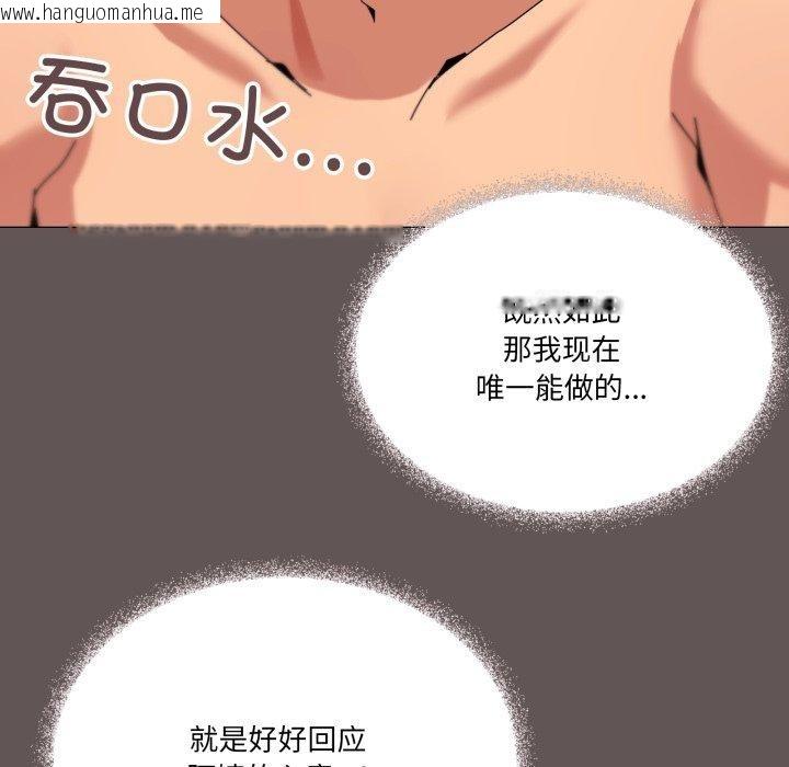 韩国漫画家人之间这样不好吧？韩漫_家人之间这样不好吧？-第52话在线免费阅读-韩国漫画-第86张图片