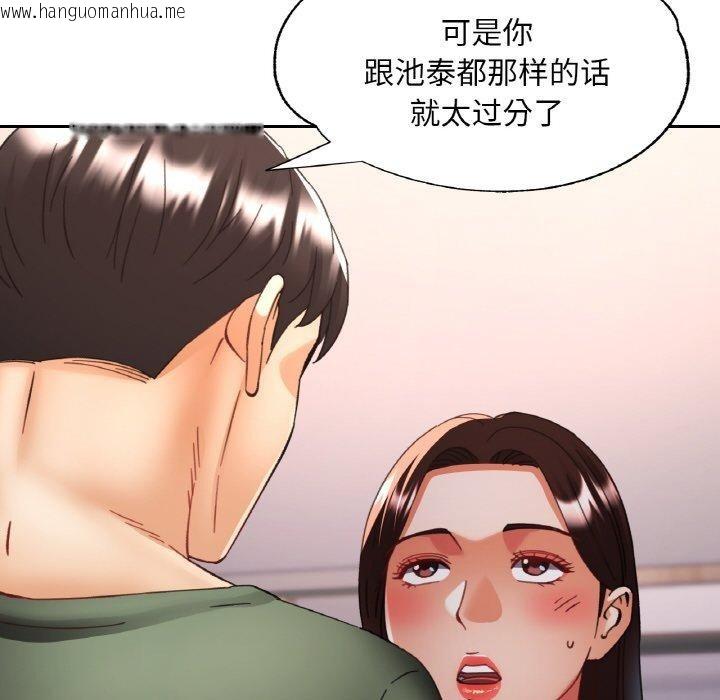 韩国漫画已嫁人的她韩漫_已嫁人的她-第33话在线免费阅读-韩国漫画-第95张图片