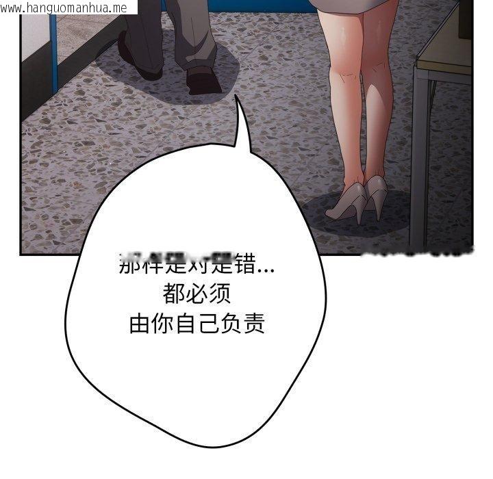 韩国漫画游戏不能这样玩/游戏规则我来定韩漫_游戏不能这样玩/游戏规则我来定-第106话在线免费阅读-韩国漫画-第137张图片
