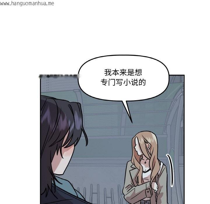 韩国漫画附属品少女的叛逆期韩漫_附属品少女的叛逆期-第5话在线免费阅读-韩国漫画-第64张图片