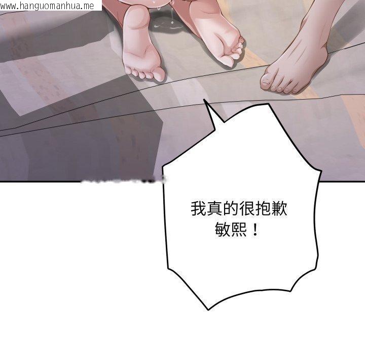 韩国漫画极乐之神韩漫_极乐之神-第49话在线免费阅读-韩国漫画-第33张图片