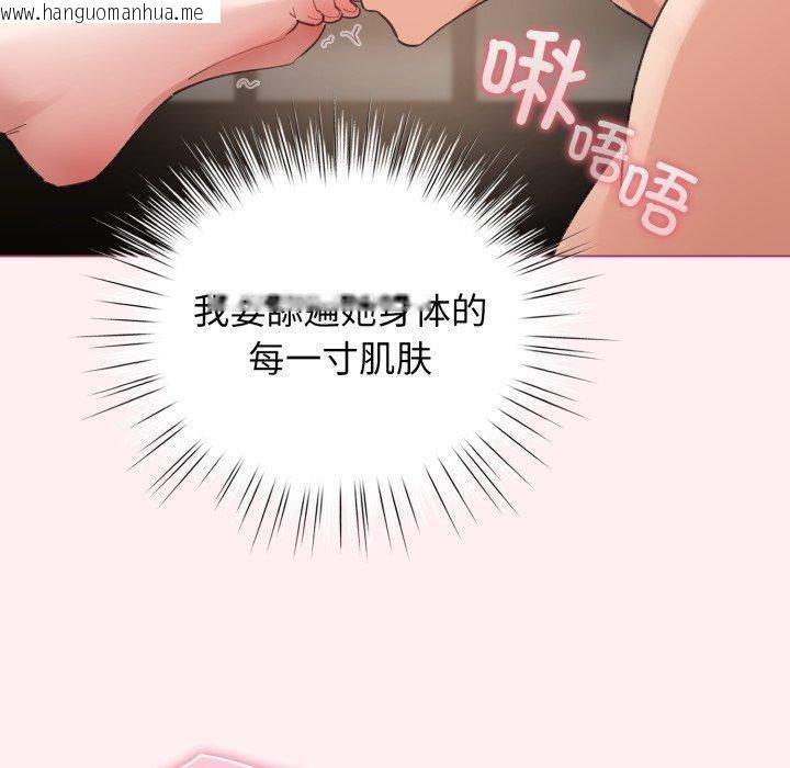 韩国漫画配角的生存任务韩漫_配角的生存任务-第20话在线免费阅读-韩国漫画-第53张图片