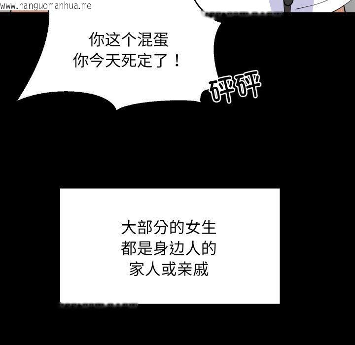 韩国漫画难缠姐妹偏要和我同居韩漫_难缠姐妹偏要和我同居-第50话在线免费阅读-韩国漫画-第37张图片