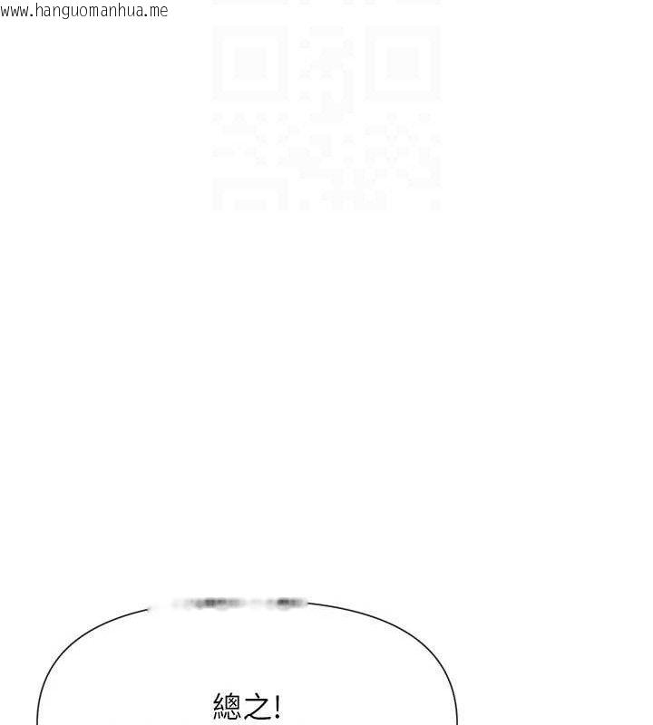 韩国漫画女神都在看这些?韩漫_女神都在看这些?-第41话-你一定是想和我色色!!在线免费阅读-韩国漫画-第49张图片
