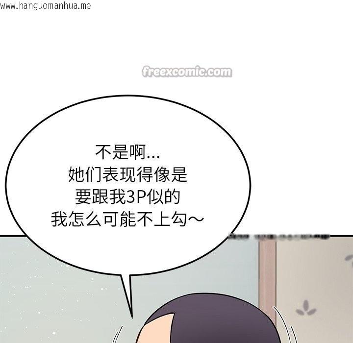 韩国漫画后宫之王韩漫_后宫之王-第40话在线免费阅读-韩国漫画-第42张图片