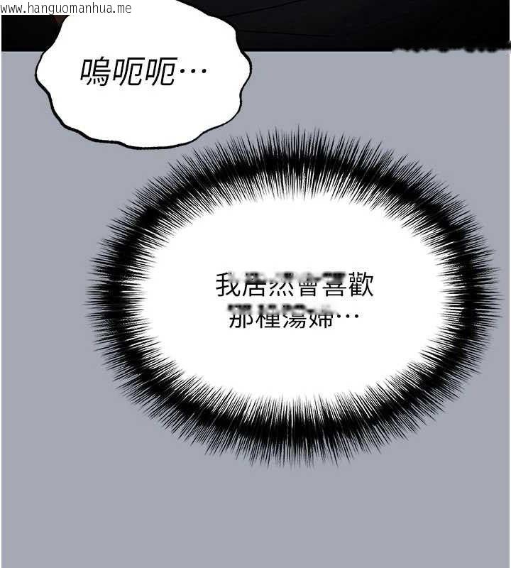 韩国漫画末日雕堡韩漫_末日雕堡-第34话-纯情女大生变破麻在线免费阅读-韩国漫画-第212张图片