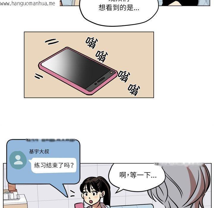 韩国漫画雪人韩漫_雪人-第9话在线免费阅读-韩国漫画-第18张图片