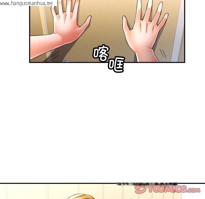 韩国漫画可以爱你吗韩漫_可以爱你吗-第59话在线免费阅读-韩国漫画-第117张图片