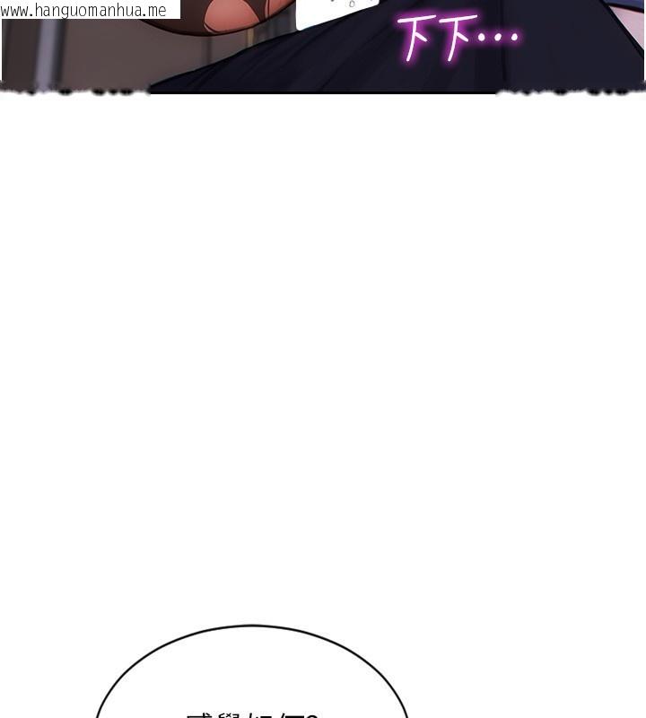 韩国漫画单身即纵欲韩漫_单身即纵欲-第3话-想被你狠狠蹂躏在线免费阅读-韩国漫画-第23张图片