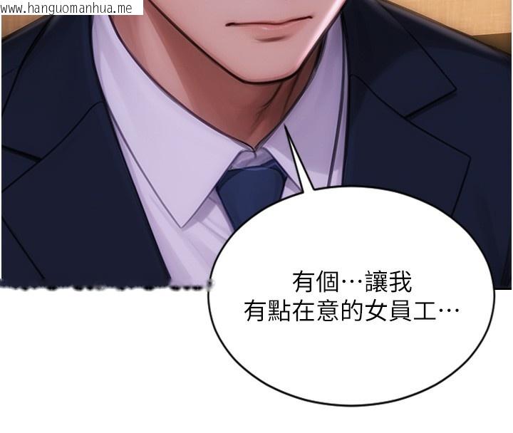 韩国漫画单身即纵欲韩漫_单身即纵欲-第2话-赤裸裸的色诱在线免费阅读-韩国漫画-第96张图片
