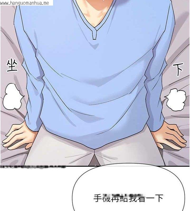韩国漫画女神都在看这些?韩漫_女神都在看这些?-第41话-你一定是想和我色色!!在线免费阅读-韩国漫画-第121张图片