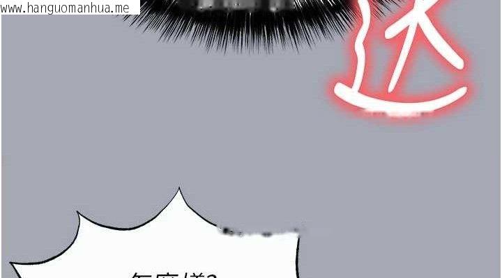 韩国漫画末日雕堡韩漫_末日雕堡-第34话-纯情女大生变破麻在线免费阅读-韩国漫画-第152张图片