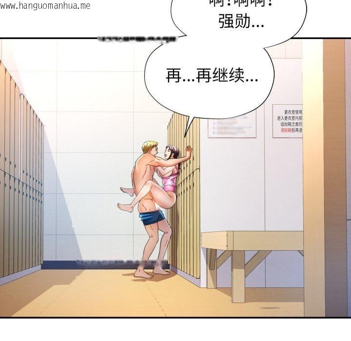 韩国漫画可以爱你吗韩漫_可以爱你吗-第59话在线免费阅读-韩国漫画-第83张图片