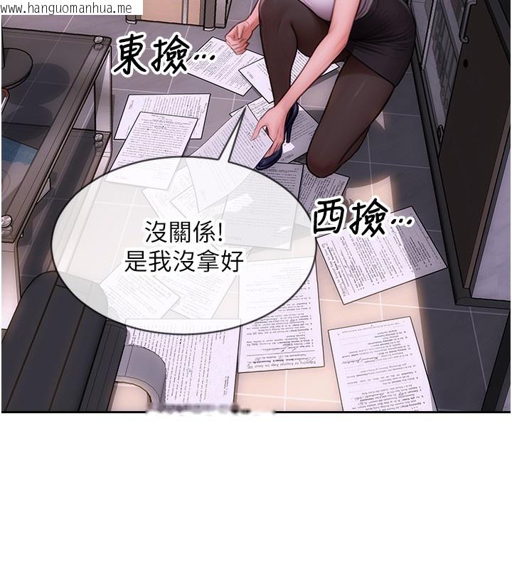 韩国漫画单身即纵欲韩漫_单身即纵欲-第2话-赤裸裸的色诱在线免费阅读-韩国漫画-第141张图片