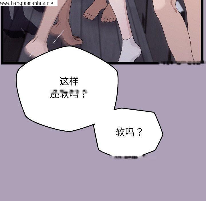 韩国漫画分身使我无限变强韩漫_分身使我无限变强-第21话在线免费阅读-韩国漫画-第45张图片