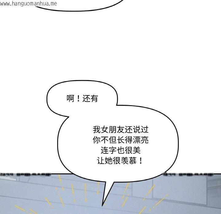 韩国漫画附属品少女的叛逆期韩漫_附属品少女的叛逆期-第5话在线免费阅读-韩国漫画-第59张图片