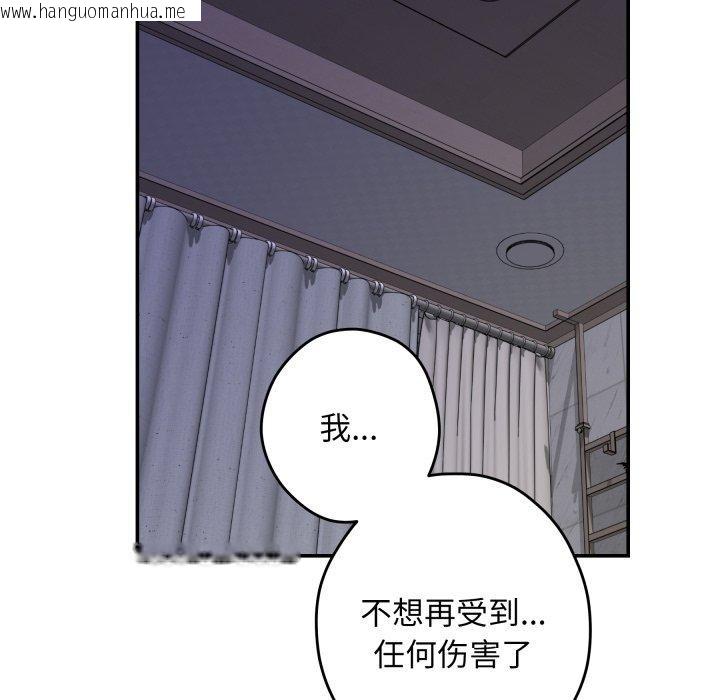 韩国漫画极乐之神韩漫_极乐之神-第49话在线免费阅读-韩国漫画-第226张图片