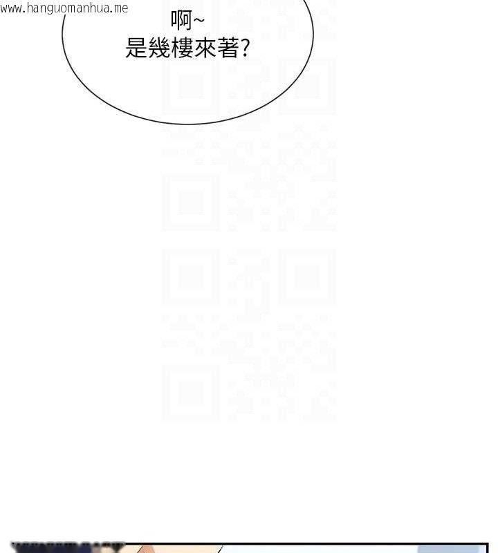韩国漫画女神都在看这些?韩漫_女神都在看这些?-第41话-你一定是想和我色色!!在线免费阅读-韩国漫画-第20张图片