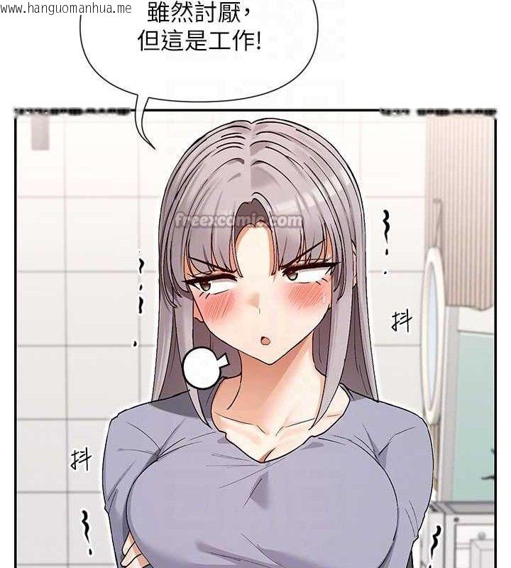韩国漫画女神都在看这些?韩漫_女神都在看这些?-第41话-你一定是想和我色色!!在线免费阅读-韩国漫画-第112张图片