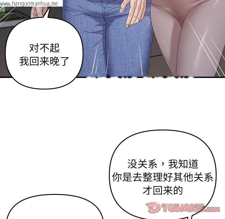 韩国漫画邻居跑路中韩漫_邻居跑路中-第48话在线免费阅读-韩国漫画-第111张图片