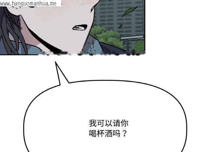 韩国漫画附属品少女的叛逆期韩漫_附属品少女的叛逆期-第5话在线免费阅读-韩国漫画-第2张图片