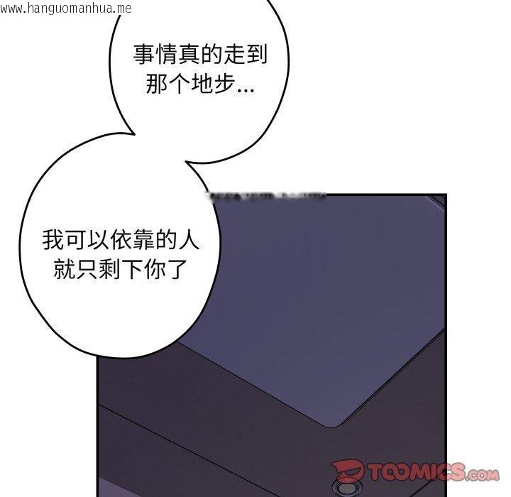 韩国漫画极乐之神韩漫_极乐之神-第49话在线免费阅读-韩国漫画-第225张图片