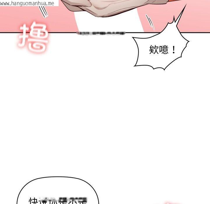 韩国漫画咖啡因韩漫_咖啡因-第66话在线免费阅读-韩国漫画-第46张图片
