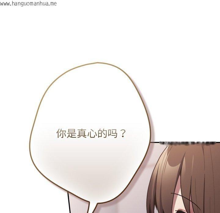 韩国漫画游戏不能这样玩/游戏规则我来定韩漫_游戏不能这样玩/游戏规则我来定-第106话在线免费阅读-韩国漫画-第99张图片