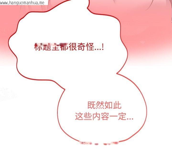 韩国漫画难言之秘韩漫_难言之秘-第6话在线免费阅读-韩国漫画-第117张图片