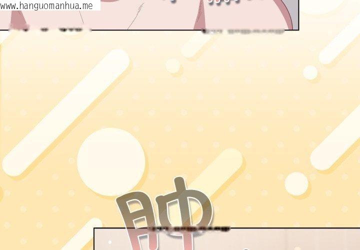 韩国漫画喵来的恋爱韩漫_喵来的恋爱-第24话在线免费阅读-韩国漫画-第3张图片