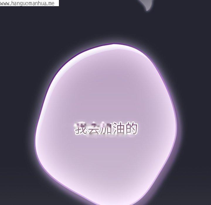韩国漫画游戏不能这样玩/游戏规则我来定韩漫_游戏不能这样玩/游戏规则我来定-第106话在线免费阅读-韩国漫画-第49张图片