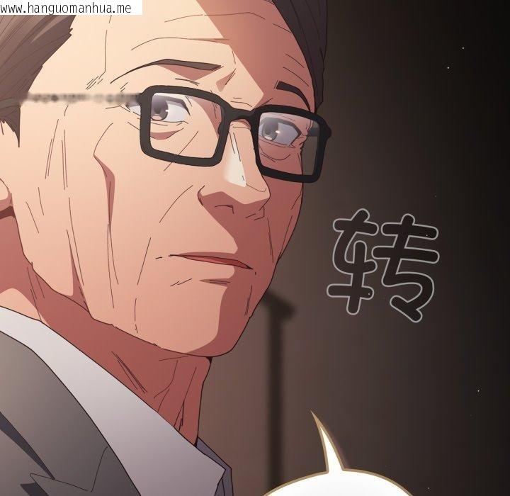 韩国漫画游戏不能这样玩/游戏规则我来定韩漫_游戏不能这样玩/游戏规则我来定-第106话在线免费阅读-韩国漫画-第104张图片
