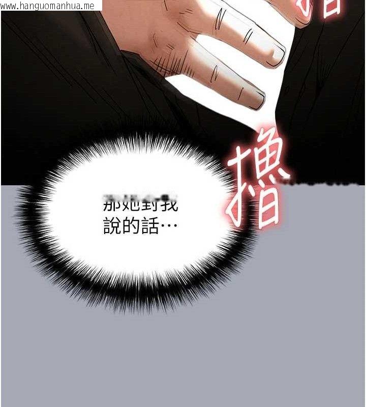 韩国漫画末日雕堡韩漫_末日雕堡-第34话-纯情女大生变破麻在线免费阅读-韩国漫画-第173张图片