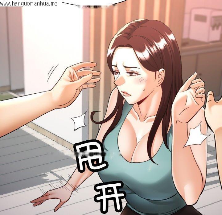 韩国漫画已嫁人的她韩漫_已嫁人的她-第33话在线免费阅读-韩国漫画-第100张图片