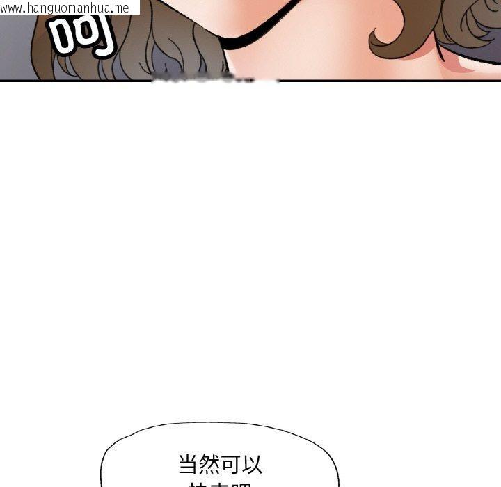 韩国漫画已嫁人的她韩漫_已嫁人的她-第33话在线免费阅读-韩国漫画-第119张图片