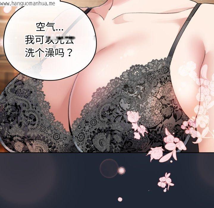 韩国漫画配角的生存任务韩漫_配角的生存任务-第20话在线免费阅读-韩国漫画-第21张图片