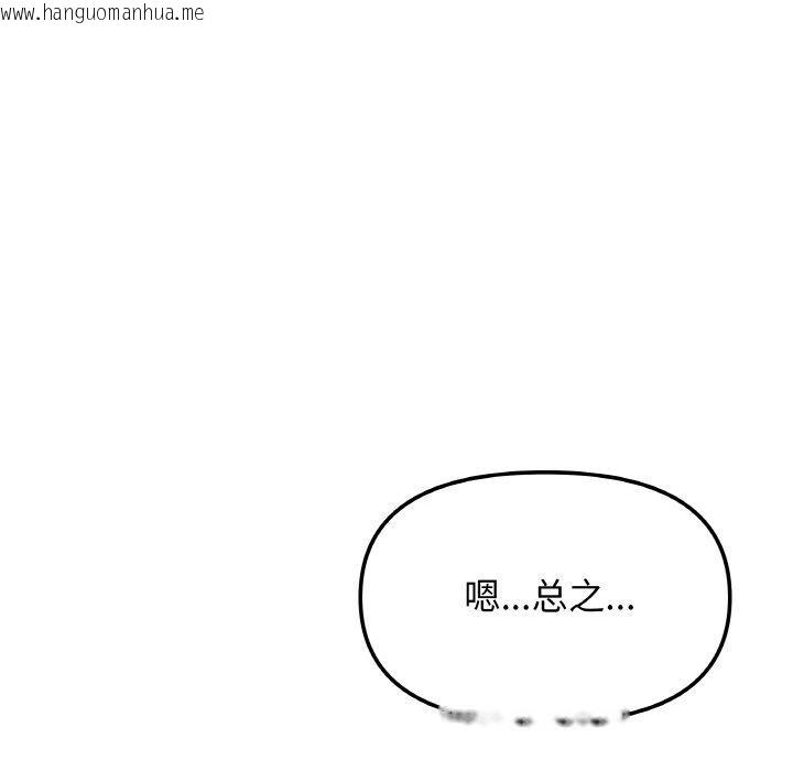 韩国漫画缺德邻居难相处韩漫_缺德邻居难相处-第39话在线免费阅读-韩国漫画-第37张图片