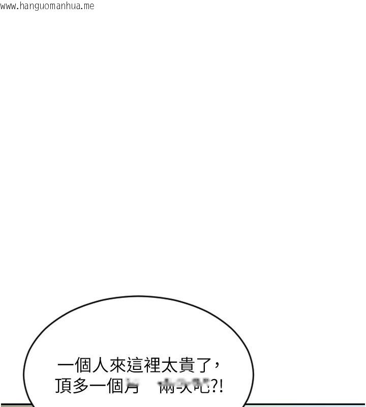 韩国漫画单身即纵欲韩漫_单身即纵欲-第7话-和女员工一夜情在线免费阅读-韩国漫画-第45张图片