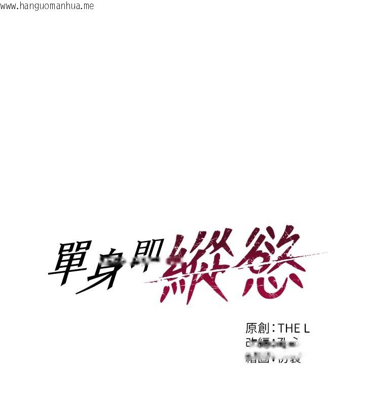 韩国漫画单身即纵欲韩漫_单身即纵欲-第6话-被前妻抓包了!!在线免费阅读-韩国漫画-第9张图片