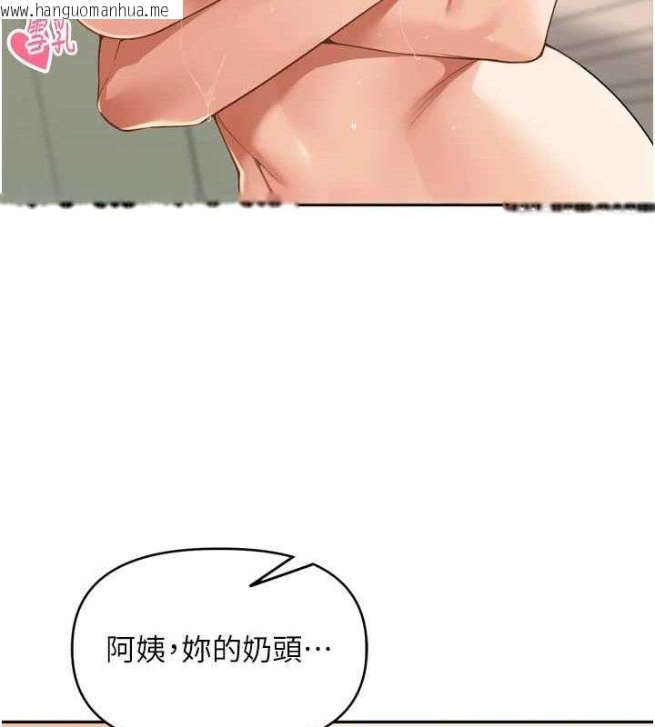韩国漫画里长孙子开麦啦韩漫_里长孙子开麦啦-第13话-看著妈妈勃起了在线免费阅读-韩国漫画-第47张图片
