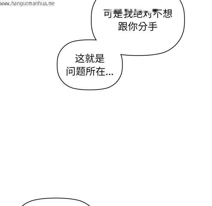 韩国漫画咖啡因韩漫_咖啡因-第66话在线免费阅读-韩国漫画-第97张图片