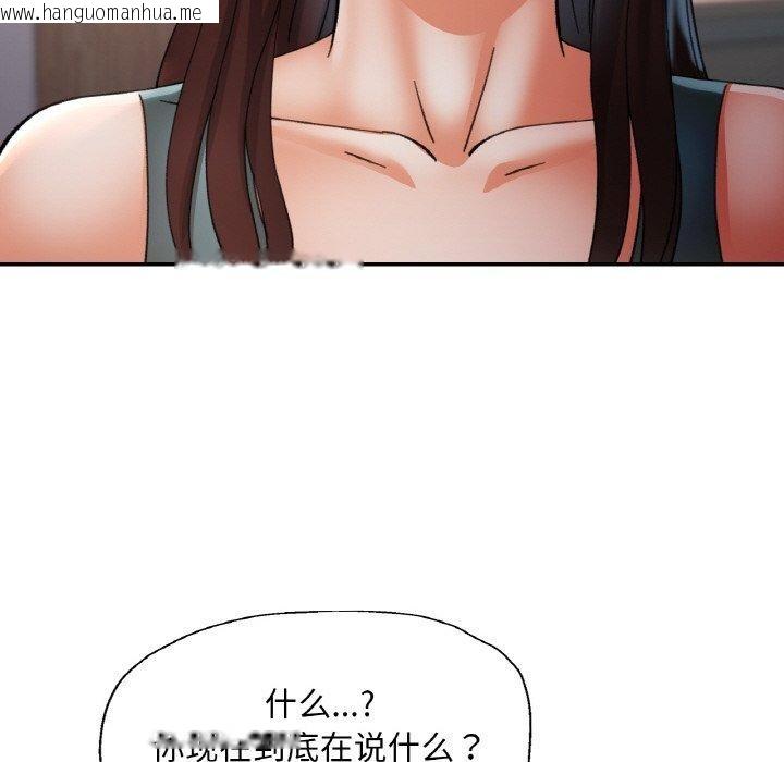 韩国漫画已嫁人的她韩漫_已嫁人的她-第33话在线免费阅读-韩国漫画-第88张图片