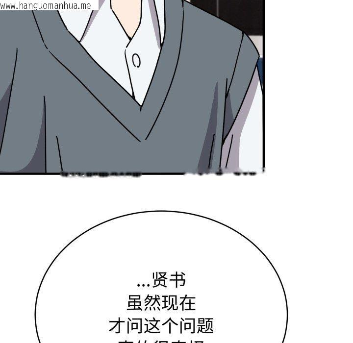 韩国漫画难言之秘韩漫_难言之秘-第6话在线免费阅读-韩国漫画-第54张图片
