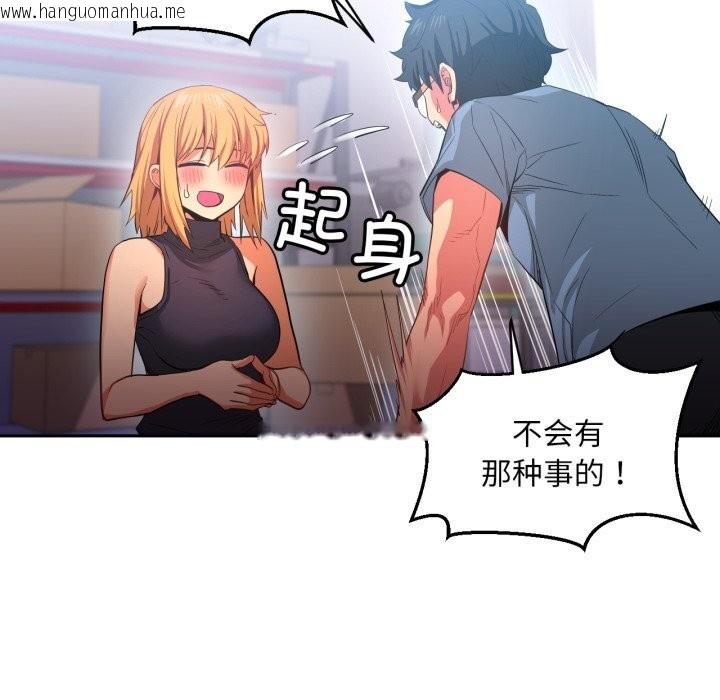 韩国漫画她的直播间韩漫_她的直播间-第17话在线免费阅读-韩国漫画-第79张图片