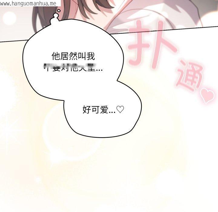 韩国漫画喵来的恋爱韩漫_喵来的恋爱-第24话在线免费阅读-韩国漫画-第51张图片