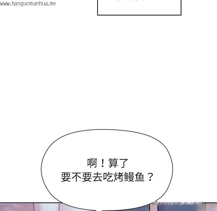 韩国漫画和美女上司玩游戏韩漫_和美女上司玩游戏-第58话在线免费阅读-韩国漫画-第159张图片