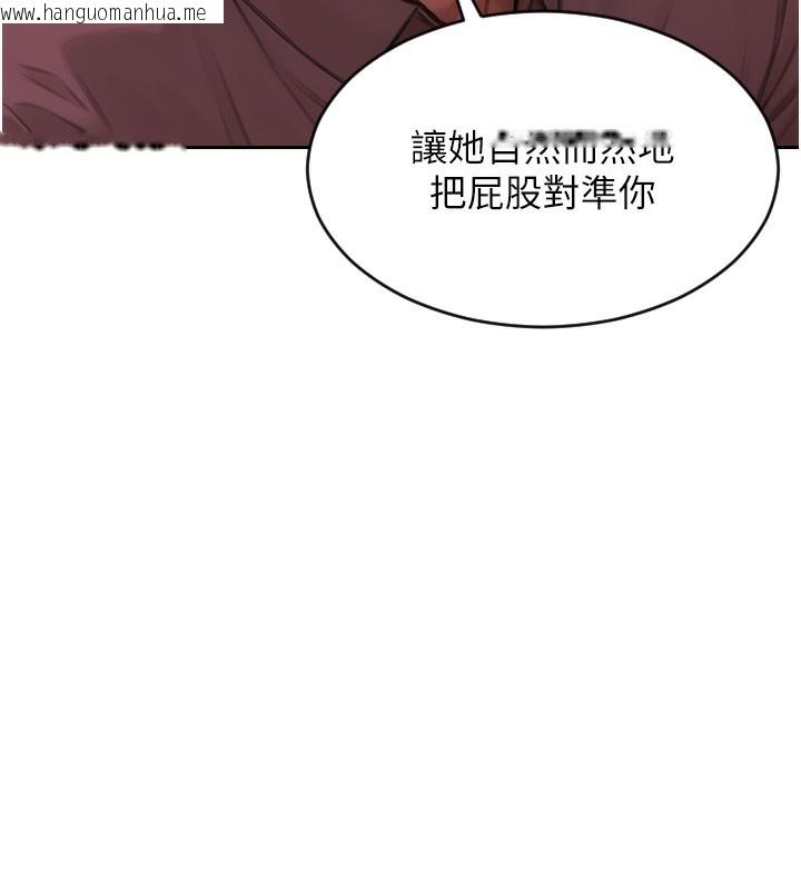 韩国漫画单身即纵欲韩漫_单身即纵欲-第2话-赤裸裸的色诱在线免费阅读-韩国漫画-第110张图片